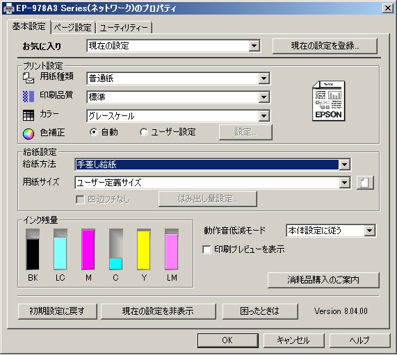 式辞用紙の印刷設定 印刷を失敗しないようにする注意点は ぽちさんのひとりごと